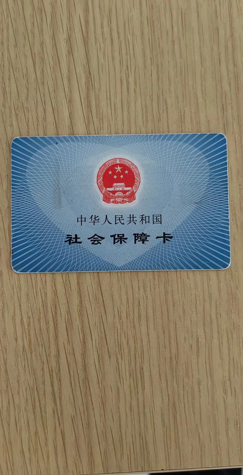 急用钱24小时医保卡套现