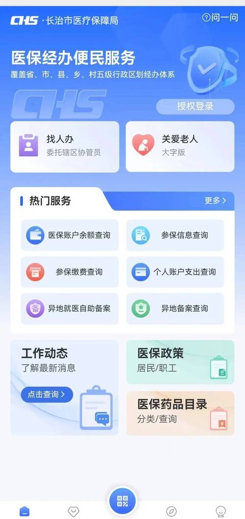 恒安更换医保卡怎么办理流程？手把手教你搞定这4步