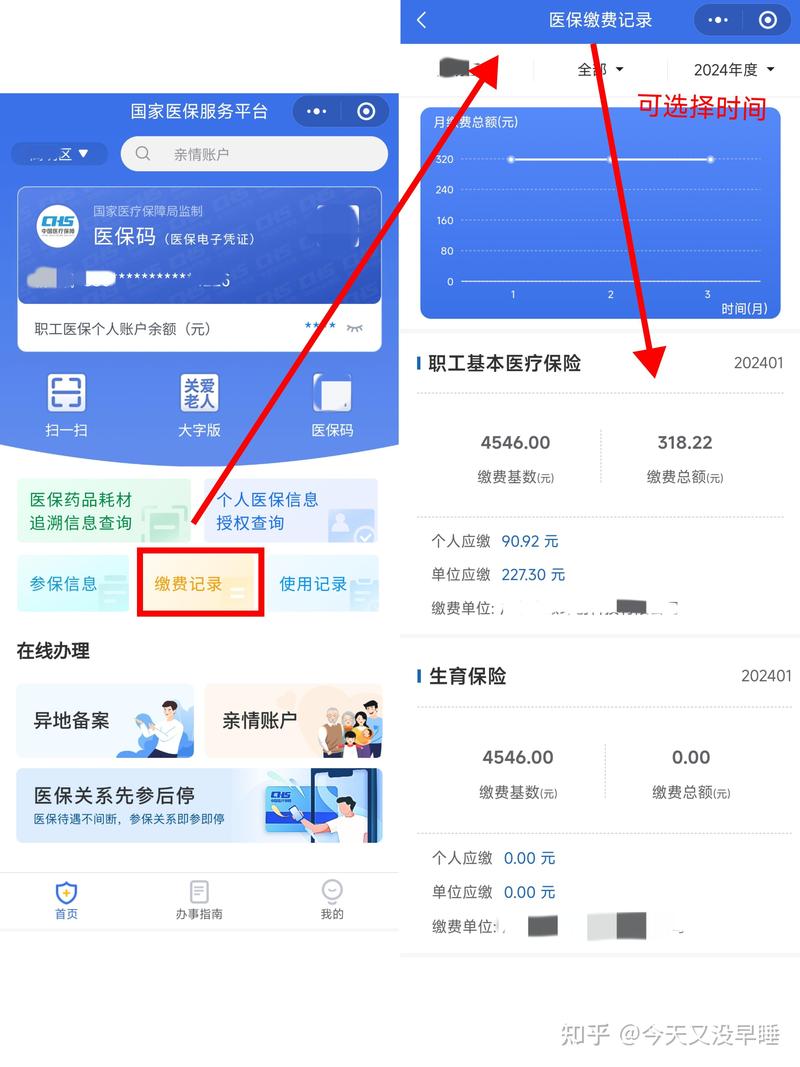 恒安医保提取微信24小时能取消吗？小白必看的操作真相