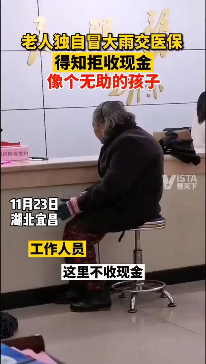 医保换现金秒到账微信